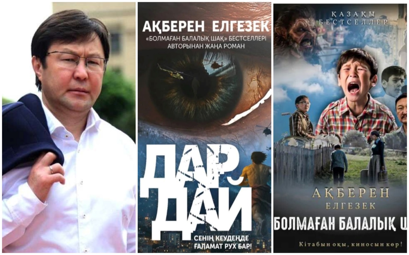 Қазақ кітабына жан бітірген «Дардай»: Ақберен Елгезек ашқан жаңа әдеби жол
