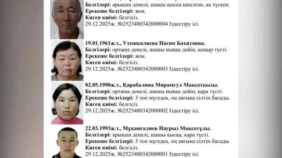Атырау облысында із-түссіз жоғалған отбасыға қатысты тың дерек шықты