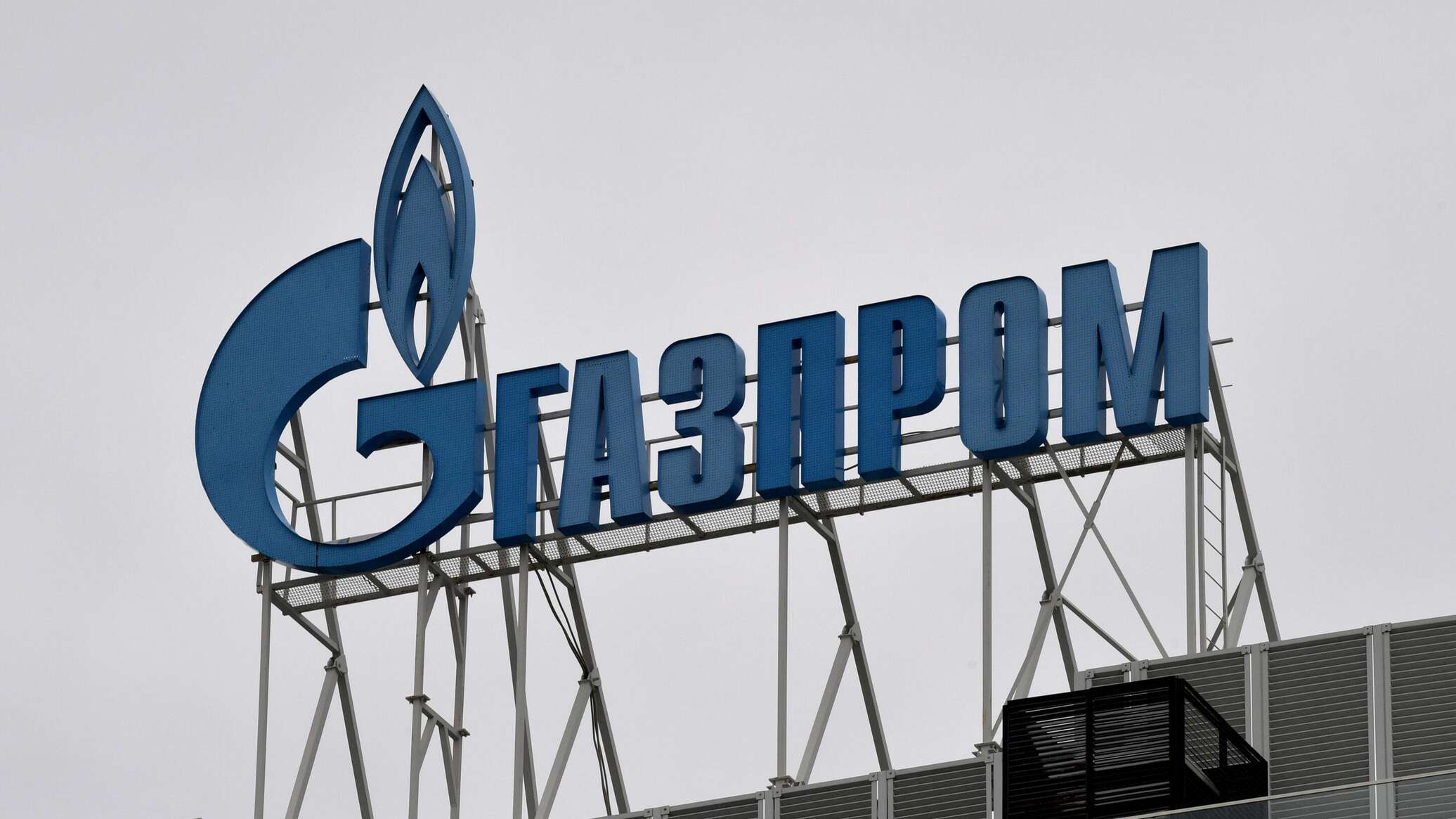 Суд МФЦА отменил решение о взыскании с «Газпрома» 1,4 млрд долларов