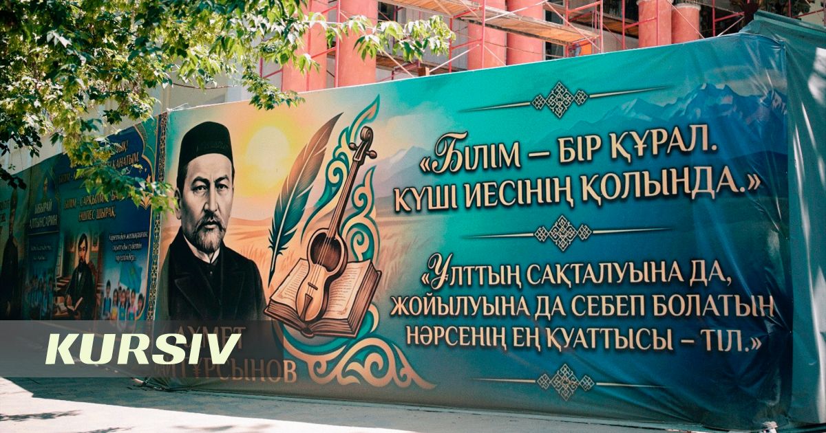 Акимат Алматы не демонтировал скандальные ИИ-баннеры на Назарбаева