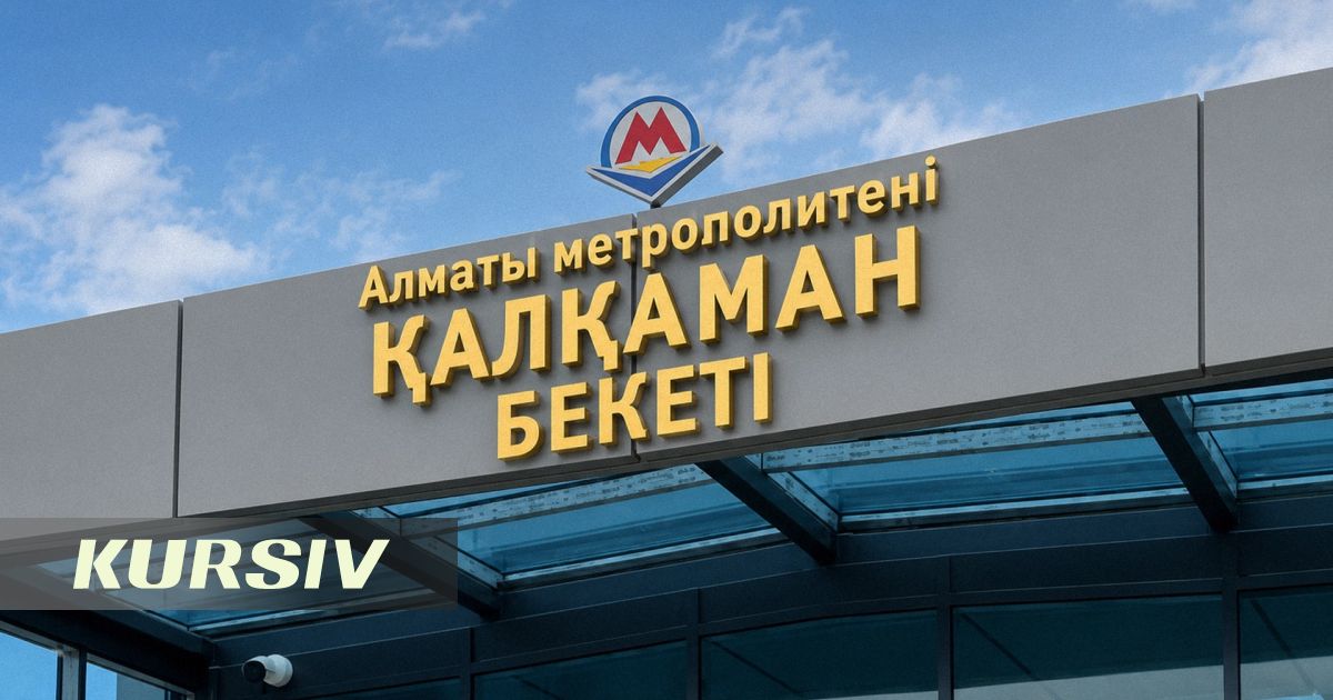 В Алматы тестовый поезд проехал до станции метро «Калкаман»