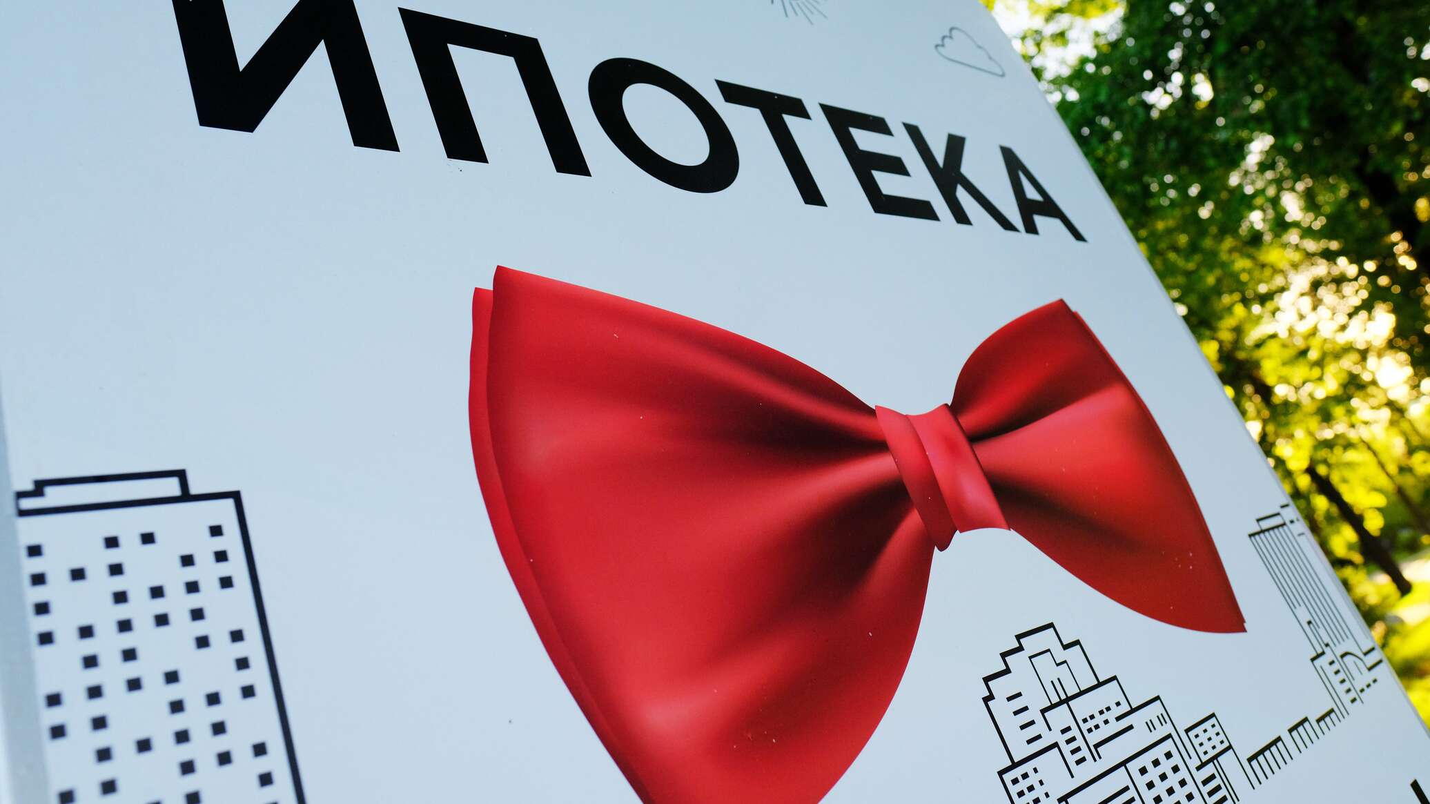 Ипотека мөлшерлемесі 20%-ға дейін төмендейді: жаңа қаулы қабылданды