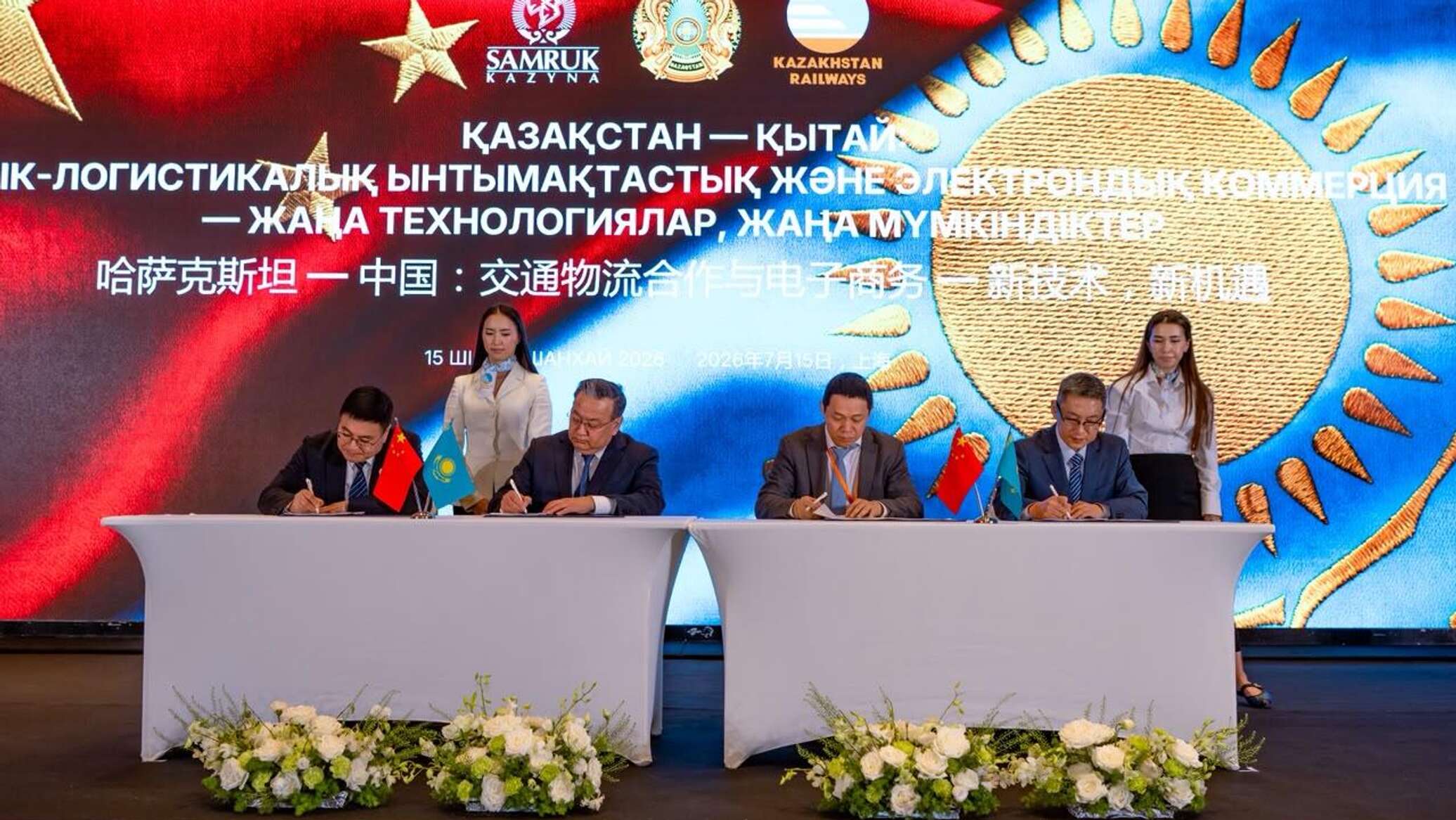 Казахстан и Китай подписали железнодорожные соглашения на $400 млн