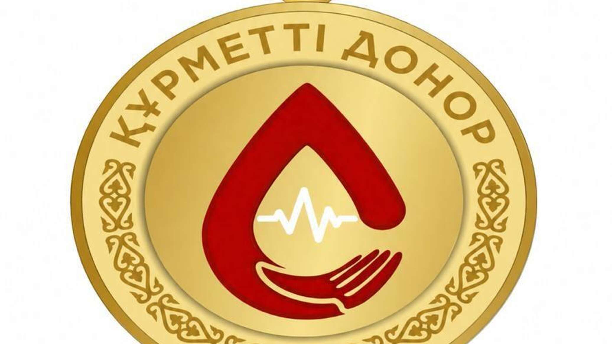 В Казахстане официально утвержден нагрудный знак «Почетный донор»