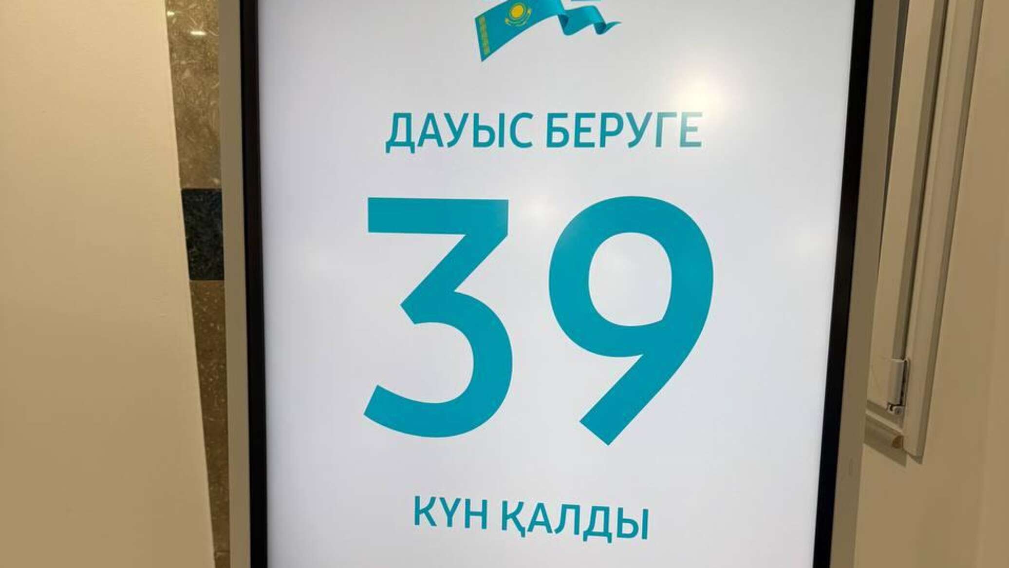 Құрылтай сайлауы: жарнаны екі партия ғана төлейді