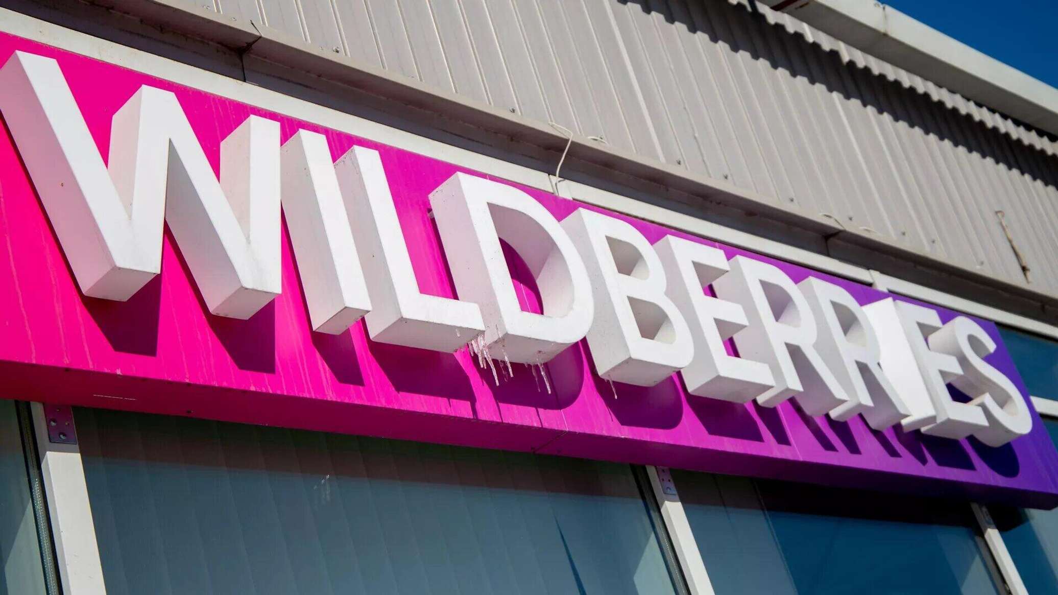 Министерство ответило на вопрос о возможном переносе складов Wildberries в Казахстан