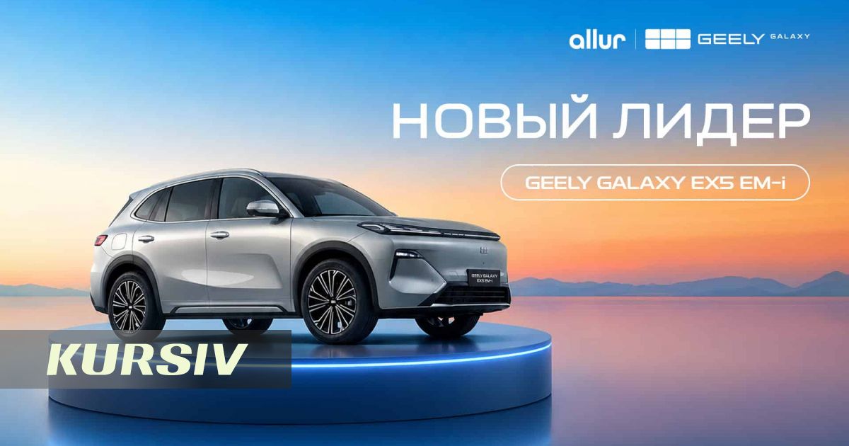 Geely Galaxy EX5 EM-i becomes Kazakhstan's top hybrid in July