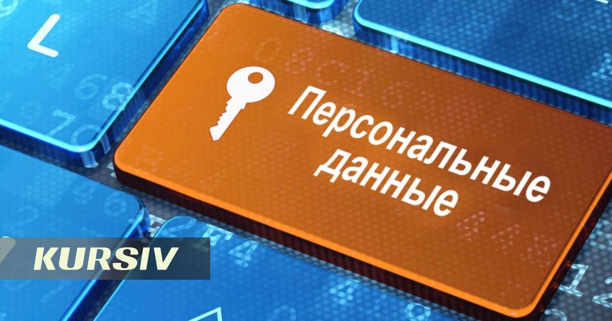 В Минцифры опровергли утечку данных 15 млн казахстанцев
