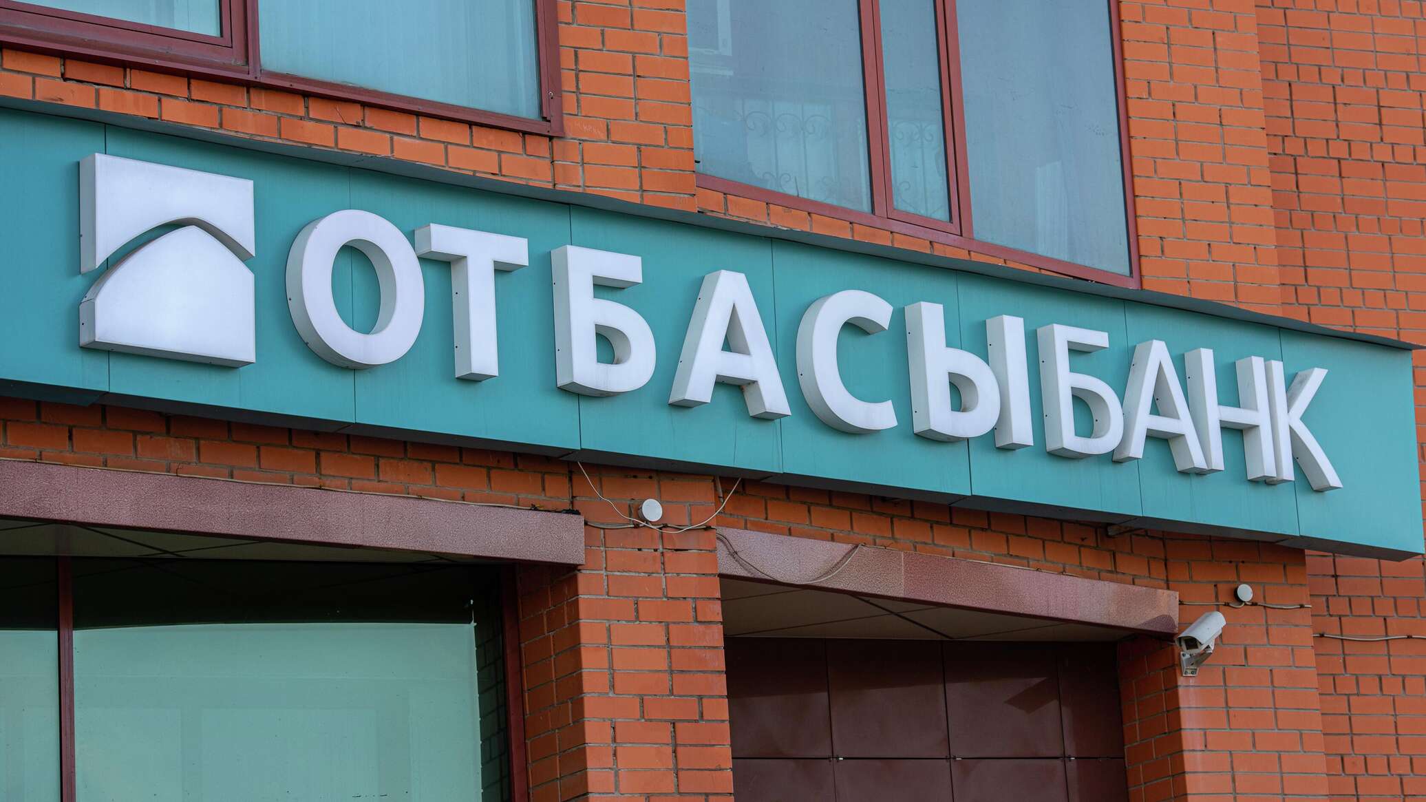 Otbasy Bank Fires Employees for Illegally Moving Housing Queue
