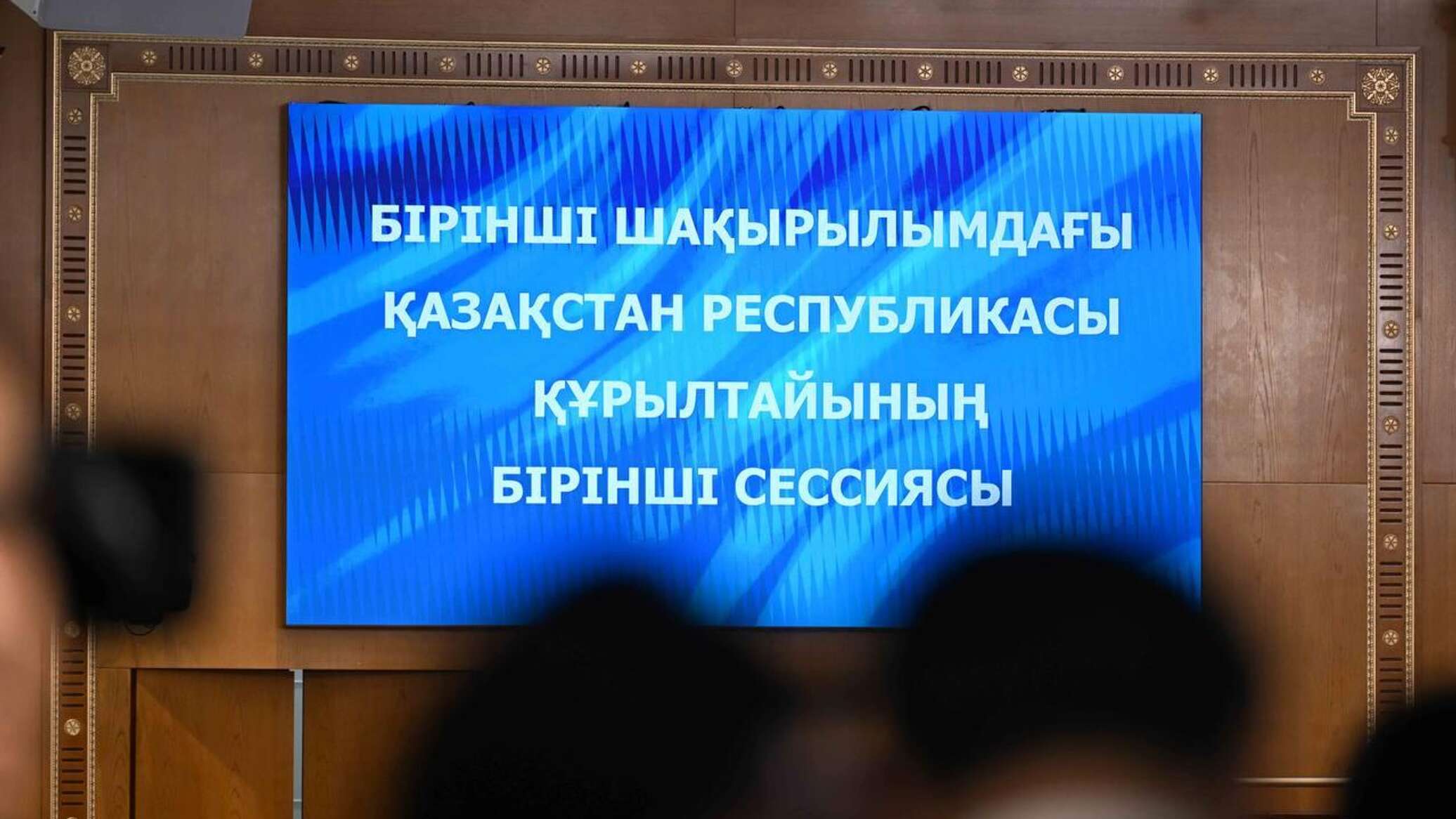 Открылась первая сессия Курултая