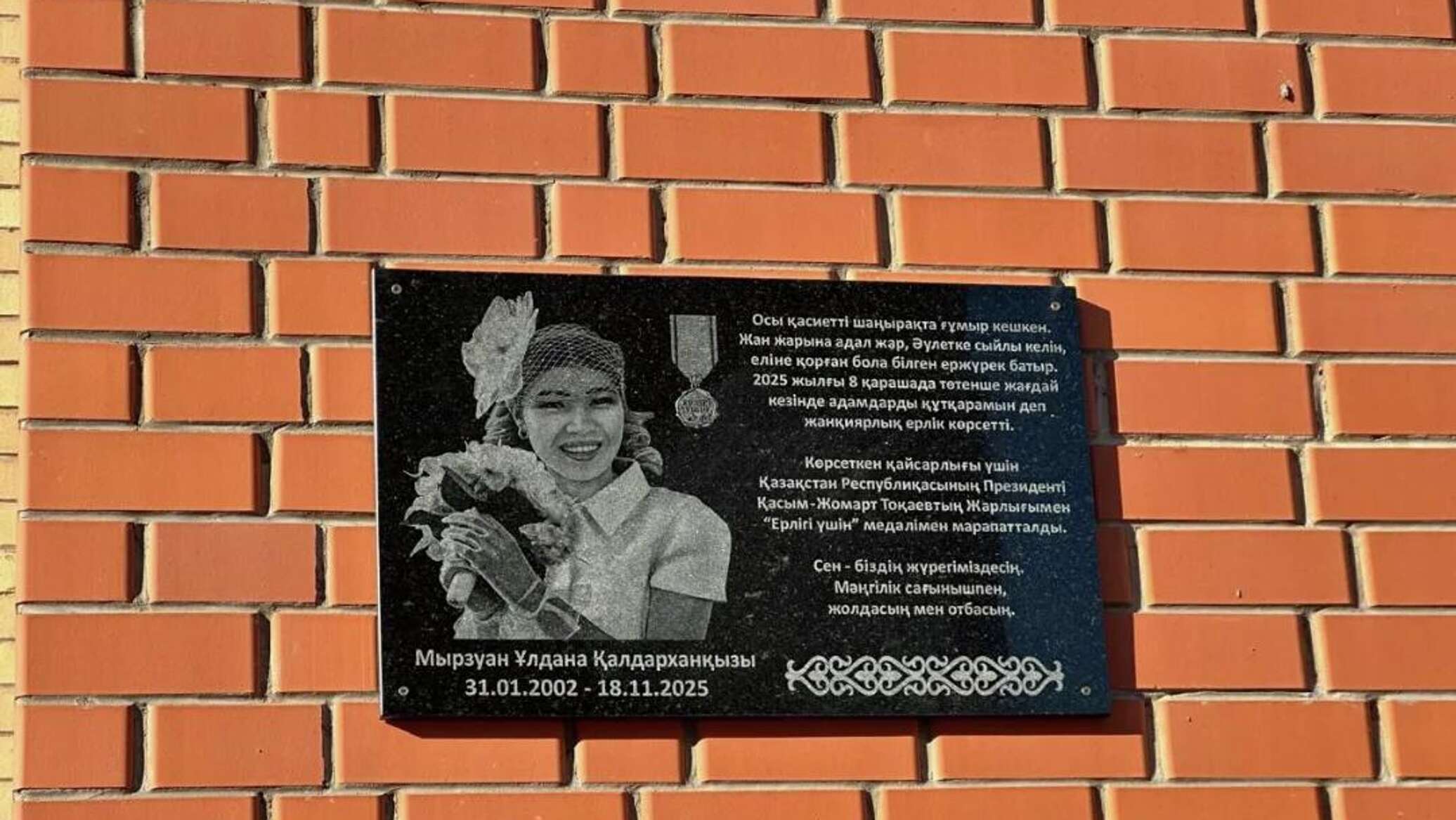 Court rejects husband's bid to drop victim status in Uldana Myrzuan case