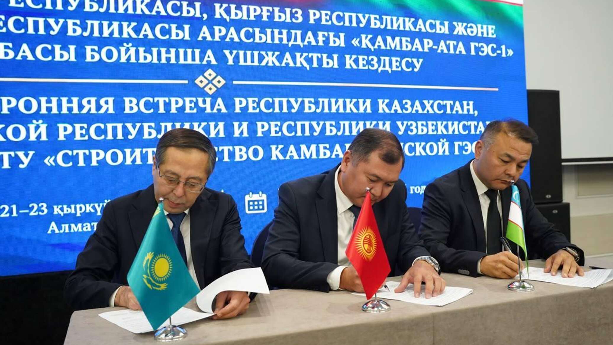 Қамбар-Ата ГЭС-1: Қазақстан, Қырғызстан және Өзбекстан келіссөздердің үшінші раундын өткізді
