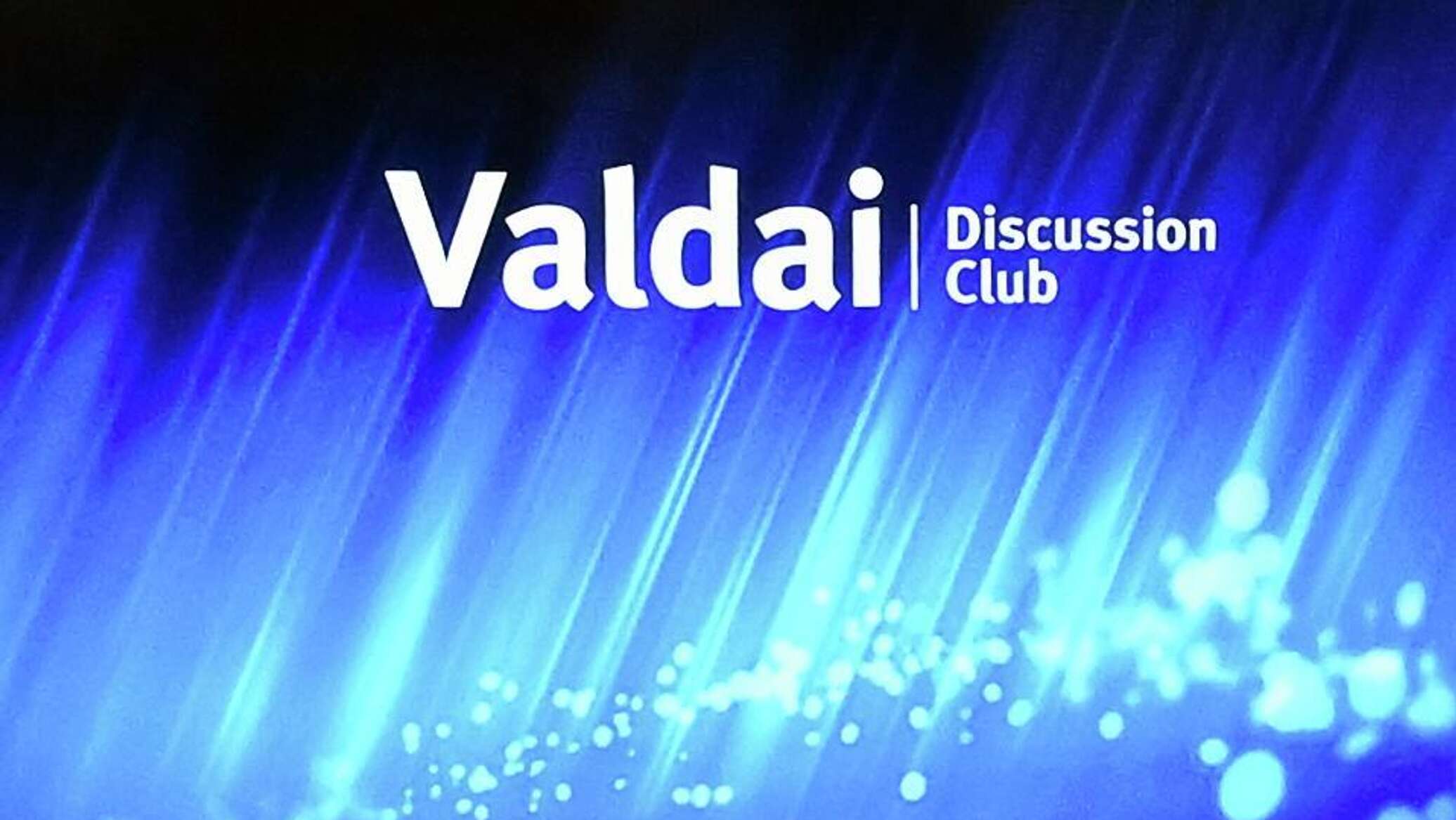Valdai Club final session — online broadcast