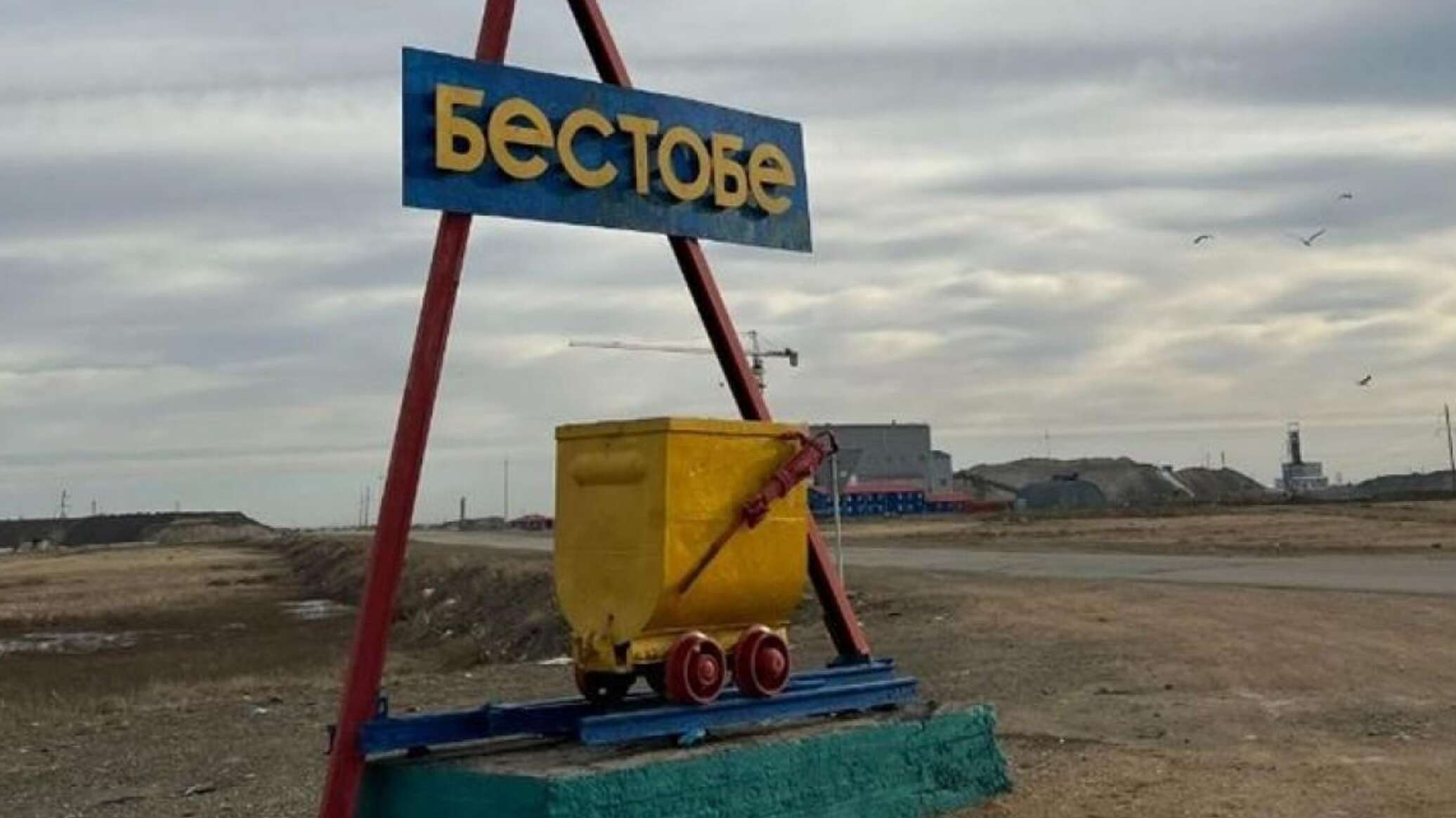 В Бестобе при незаконном спуске в шахту погиб еще один человек