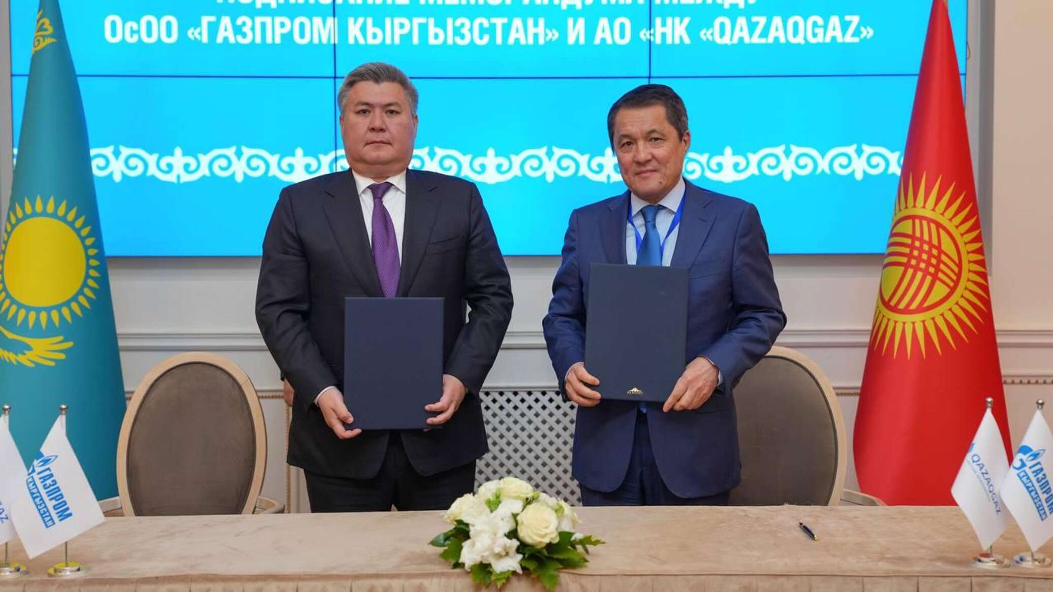 Kazakhstan and Kyrgyzstan agree to strengthen gas cooperation