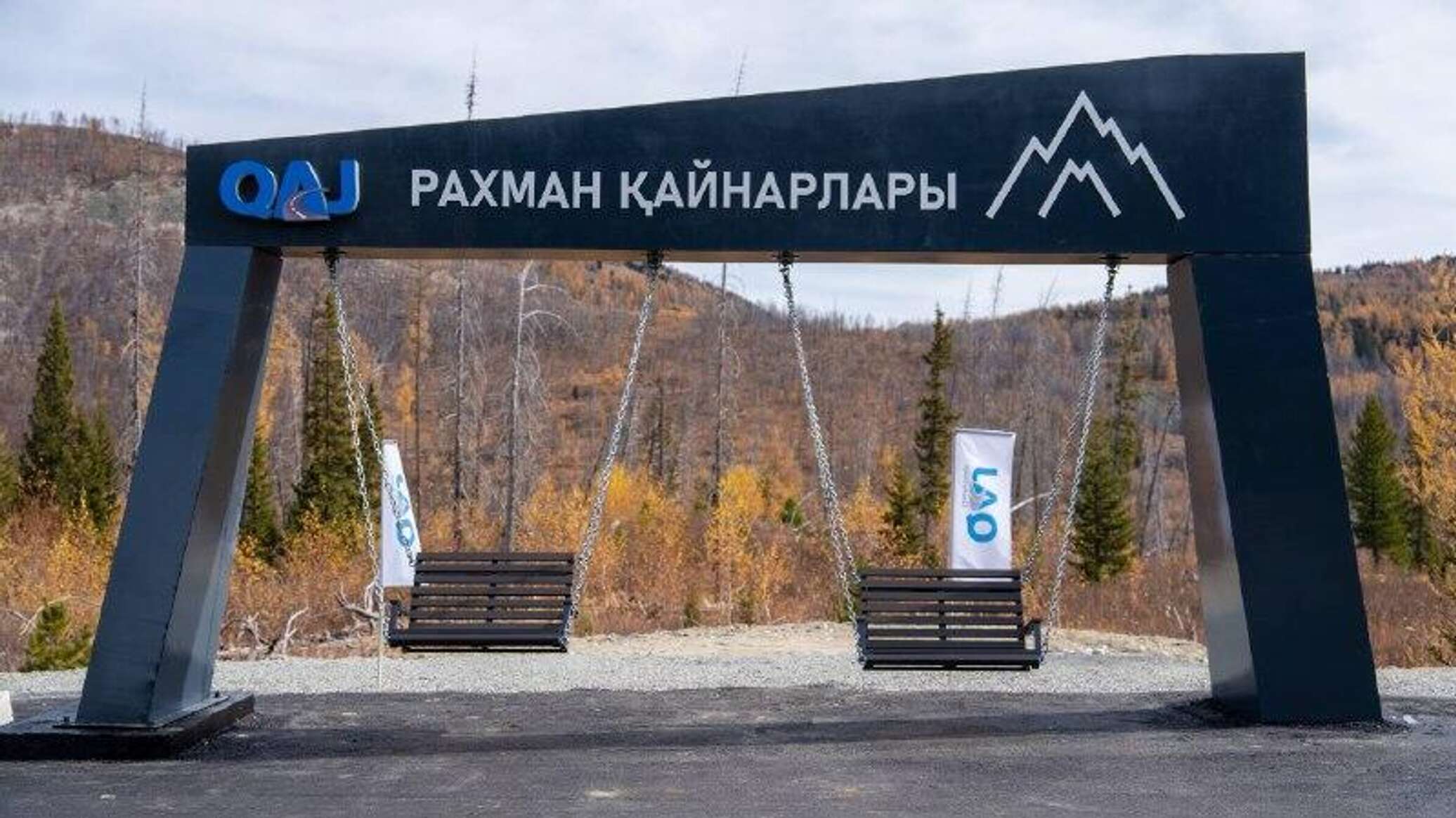 В Восточном Казахстане открыли дорогу к Рахмановскому ключу