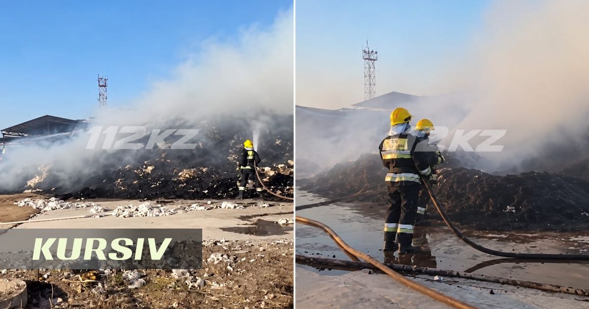 На хлопковом заводе в Туркестанской области загорелись 170 тонн хлопка