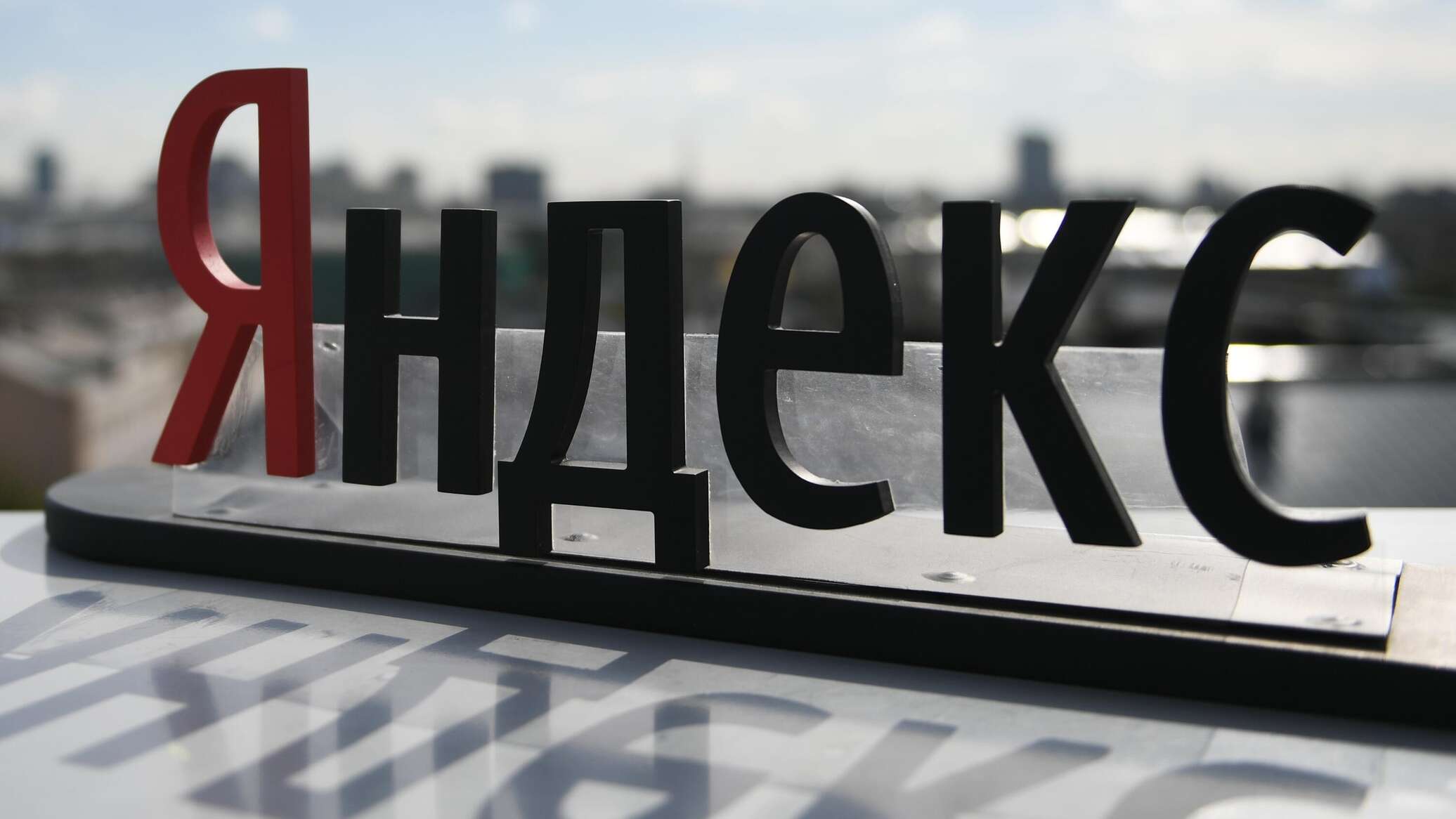 Yandex servers in Kazakhstan operating normally — ministry